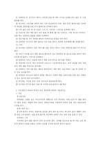 [예체능] 테니스-3
