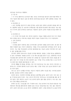 [예체능] 테니스-8