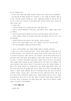 [예체능] 테니스-9