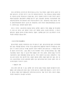 [예체능] 테니스-10