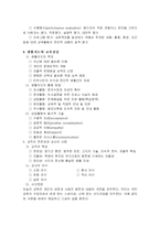 [교육학] 교육학개론-8