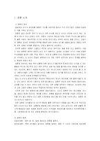 [레저산업론] 경륜-3