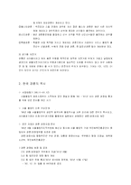 [레저산업론] 경륜-4