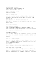 [레저산업론] 경륜-6