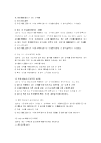 [레저산업론] 경륜-7