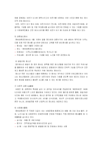 [레저산업론] 경륜-15