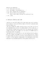 [레저산업론] 경륜-17