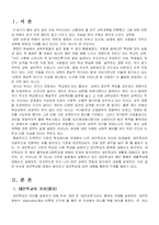 [교육학] 대안학교대안교육-2