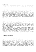 [교육학] 대안학교대안교육-9