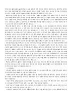 [교육학] 대안학교대안교육-10
