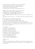 [교육학] 대안학교대안교육-12
