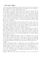 [교육학] 대안학교대안교육-14