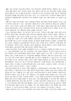 [교육학] 대안학교대안교육-18
