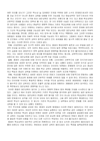 [교육학] 대안학교대안교육-19