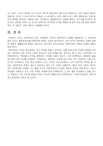 [교육학] 대안학교대안교육-20