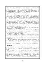 [현대소설의 이해] 임철우 동행-4