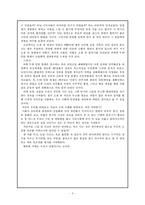 [현대소설의 이해] 임철우 동행-5