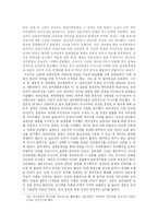 [독후감] 대한제국의 대외정책을 읽고-4