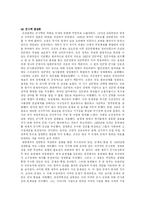 [독후감] 대한제국의 대외정책을 읽고-5