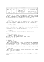 [마케팅 전략] 남양유업 마케팅 전략 분석(A+레포트)-9