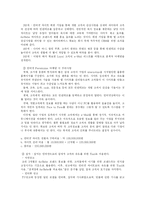 [마케팅 전략] 남양유업 마케팅 전략 분석(A+레포트)-14