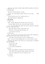 [지방자치학] 자주재원-6