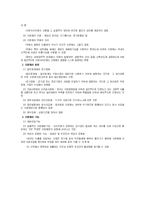 [지방자치학] 의존재원-10