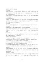 [유아교육] 보육학개론 - 보육시설 운영관리-2