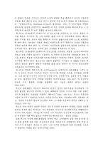 루소와 프뢰벨 레포트-2