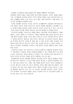 루소와 프뢰벨 레포트-5