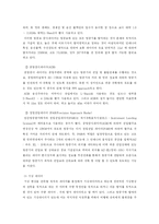 [정보통신] 레이더의 종류-3