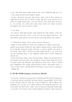 [정보통신] 레이더의 종류-4