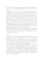 [정보통신] 레이더의 종류-5