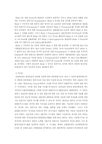 [정보통신] 레이더의 종류-6
