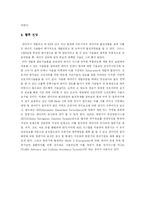 [정보통신] 레이더의 종류-7