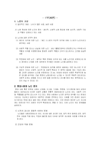 [사회복지] 노인복지-2