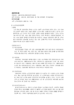 [사회복지] 노인복지-6