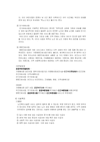 [사회복지] 노인복지-8