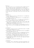 [사회복지] 노인복지-9