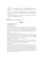 [사회복지] 노인복지-10