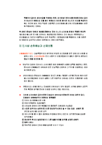 [사회복지] 산재보험-4
