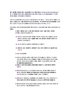 [사회복지] 산재보험-8