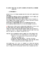 [사회복지] 산재보험-17