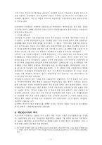 [사회복지] 국민연금제도-5