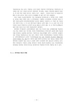 [사회복지] 국민연금제도-10