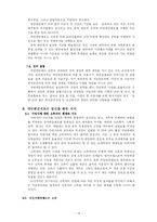 [사회복지] 국민연금제도-14