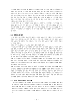 [사회복지] 국민연금제도-15