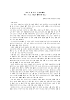 [교직] 백조가 된 우리 데쓰조에게-1
