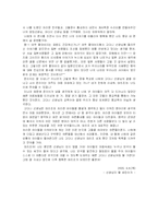 [교직] 백조가 된 우리 데쓰조에게-2