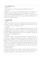 [사회과학] 장애인복지-1